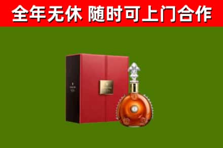 神农架烟酒回收路易十三洋酒.jpg