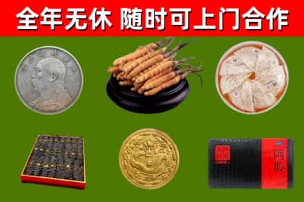 神农架烟酒回收名贵礼品.jpg